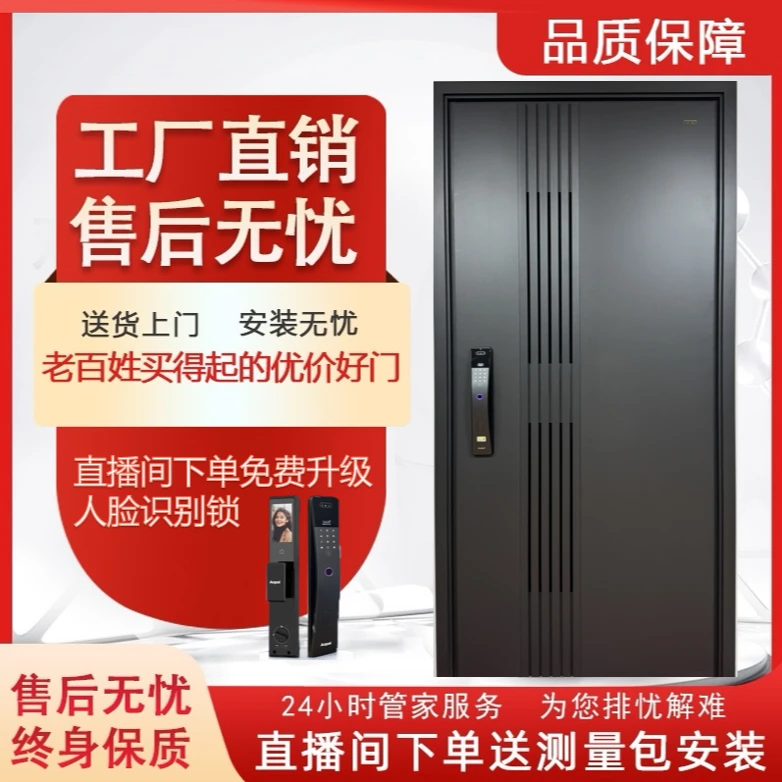 2025年新款03入户通风防盗门门中门送货上门