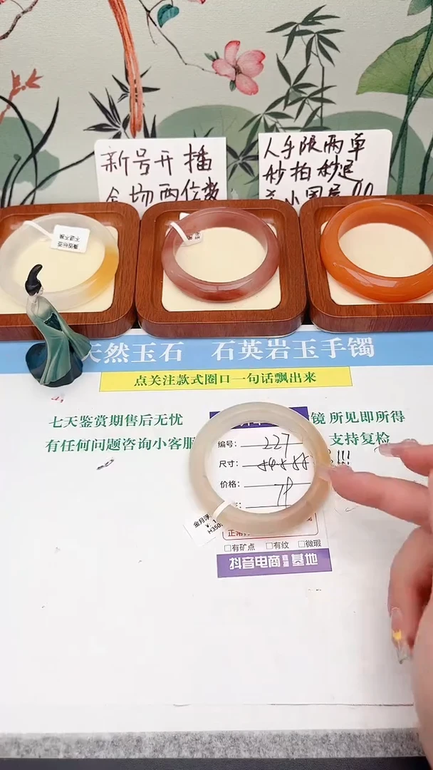 石英岩玉手镯未镶嵌227