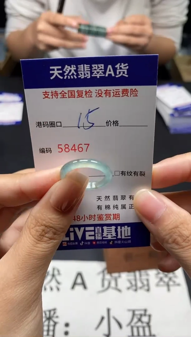 未镶嵌戒指翡翠天然A货翡翠8467