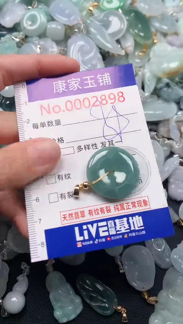 吊坠(不含链)未镶嵌翡翠2898