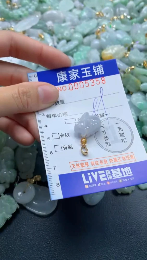 颈饰未镶嵌翡翠5358