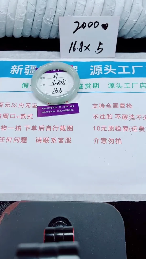 未镶嵌手镯石英质玉59-56/57