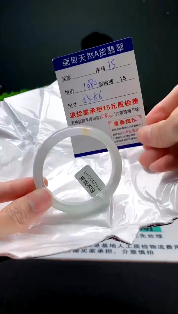 翡翠手镯未镶嵌15缅甸天然A货翡翠需包容瑕疵，介意慎拍