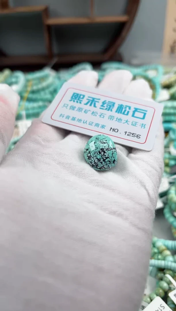 未镶嵌绿松石松石1256
