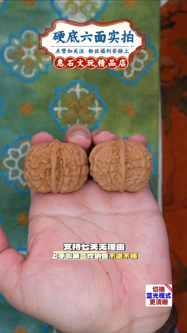 把件桃核黄松峪 元宝 文玩核桃   尺寸42  编码4311