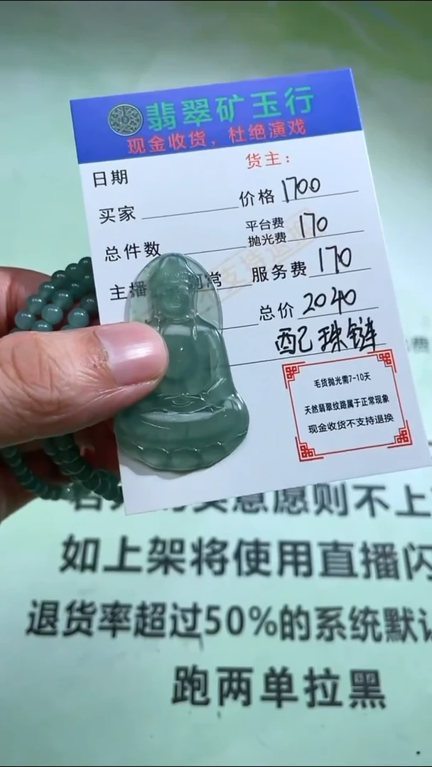 定制翡翠未镶嵌p-毛货不退不换-多样性发货