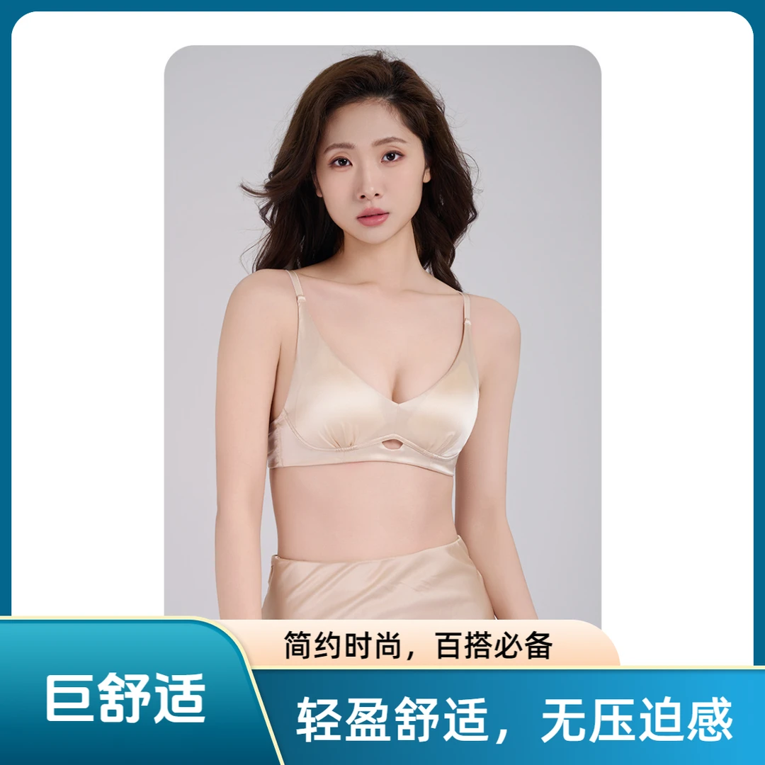 真丝无钢圈内衣舒适19姆米双面缎面桑蚕丝薄款鸡心聚拢文胸轻盈