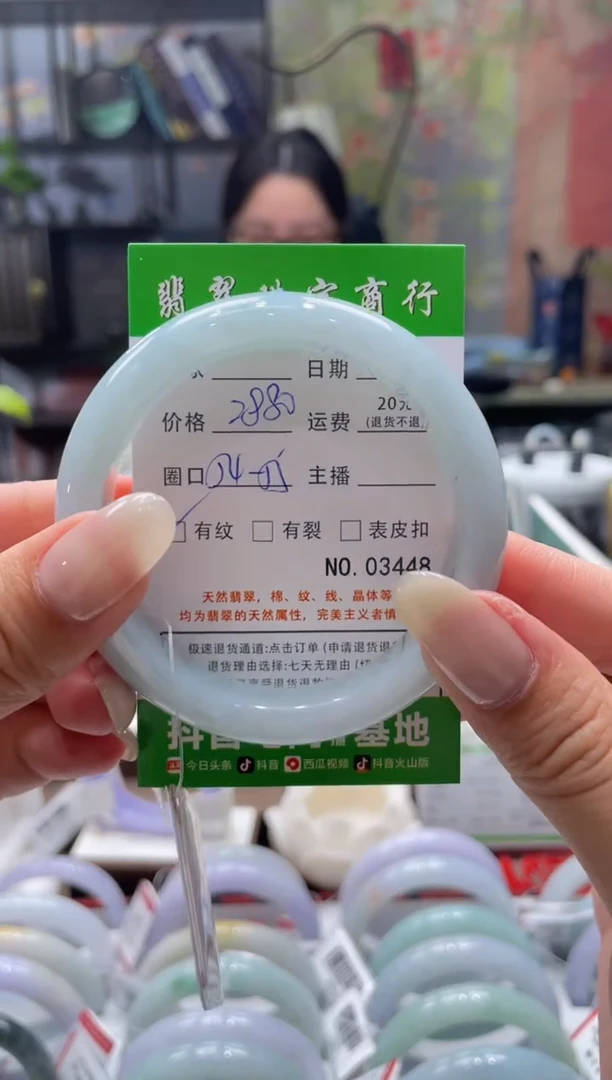 未镶嵌手镯翡翠3448****