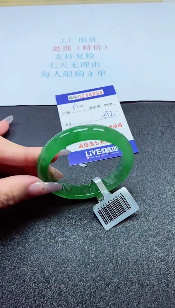 0以实物为准0000248894