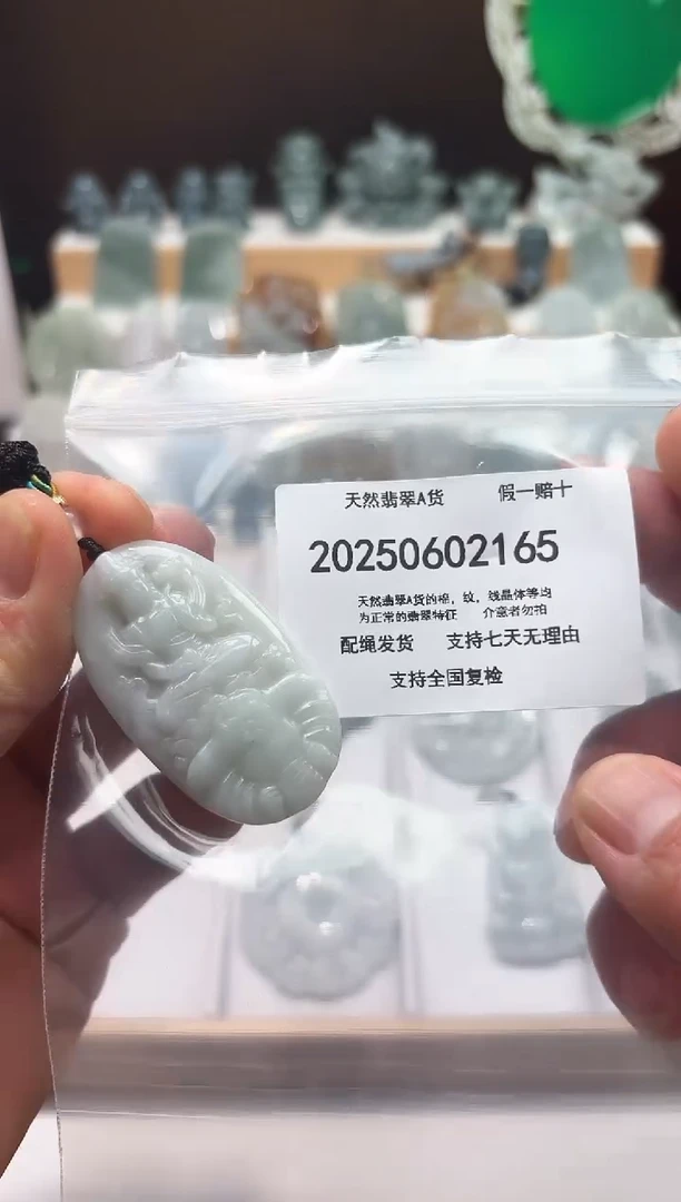翡翠未镶嵌颈饰闪购商品8号店20025006018
