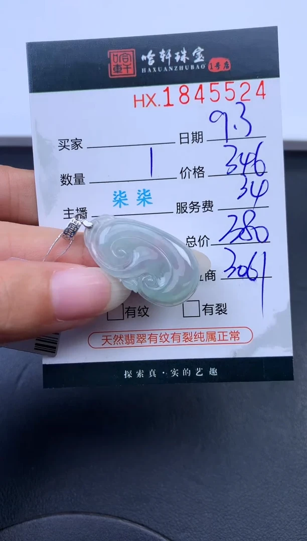未镶嵌挂件翡翠哈轩 挂件1