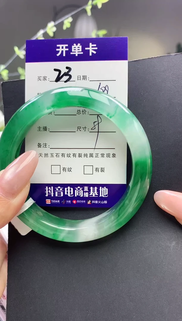 未镶嵌手镯石英质玉序号23圈口59