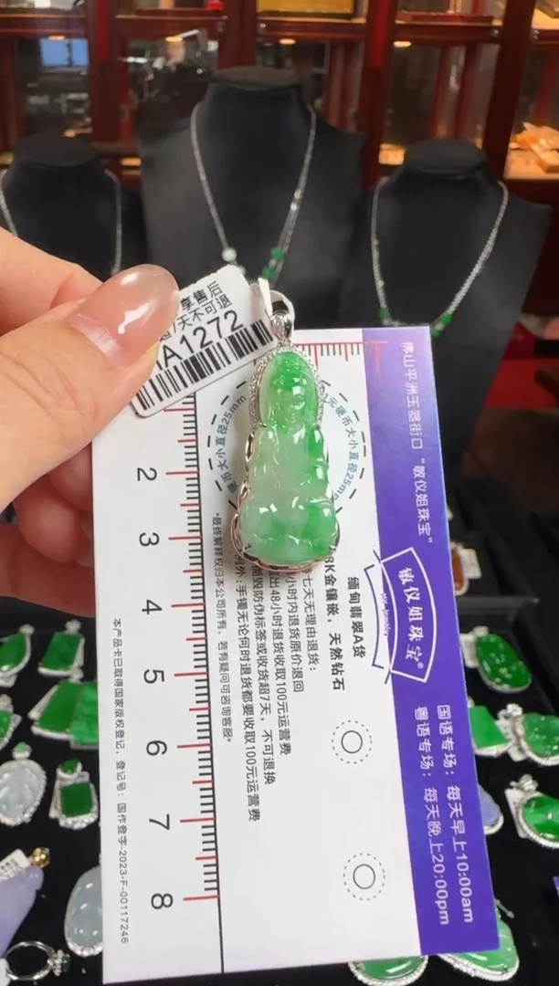 颈饰18K金镶嵌翡翠HA1272观音