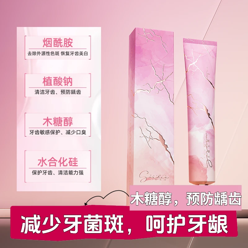 【 品牌正品】富家千金美白去渍牙膏清新口气护龈除异味口腔护理