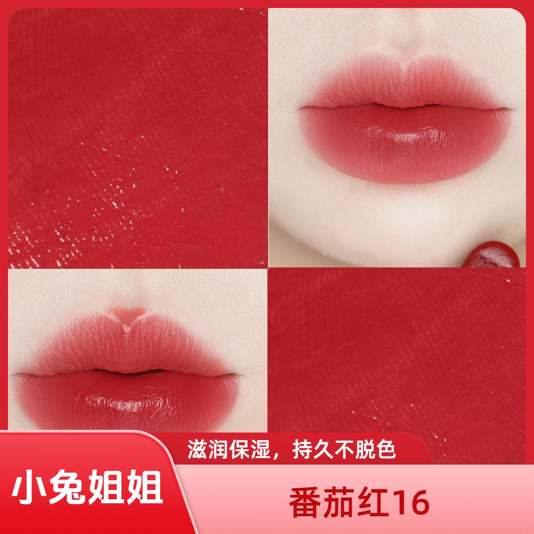 【番茄色16】口红2g最美经典番茄色巨显白，涂上它超有气质哦