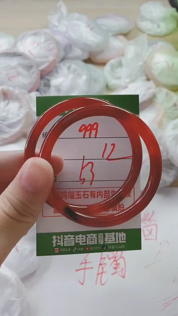 【闪购商品】玛瑙/玉髓手镯未镶嵌999