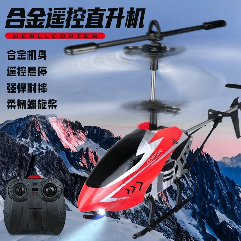 FB98耐摔长续航带灯光可悬停遥控直升机玩具礼物 FB