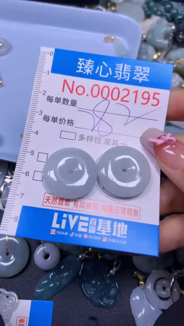 【闪购商品】翡翠颈饰未镶嵌含绳0002195