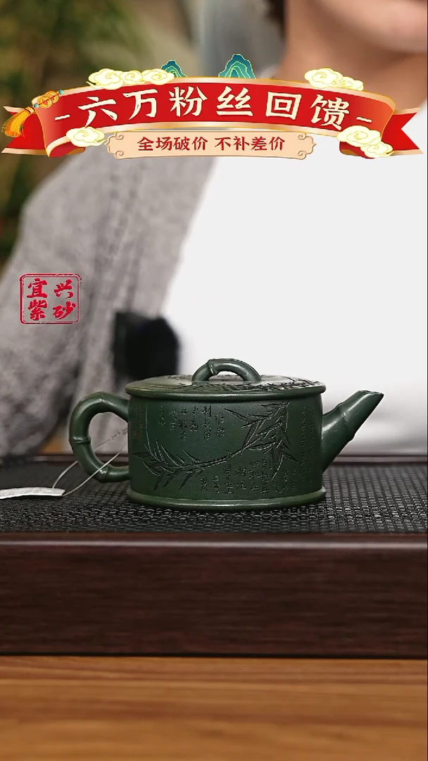 宜兴原矿 半手工 紫砂壶