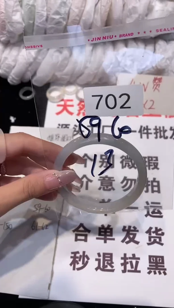 玛瑙/玉髓手镯未镶嵌60