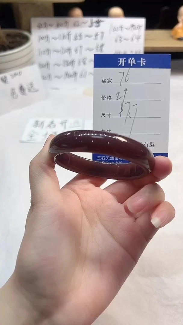 非金属无76--57.7