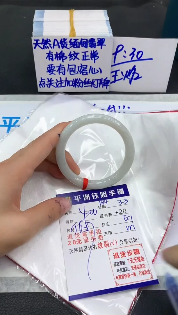 【闪购商品】翡翠手镯未镶嵌111111111