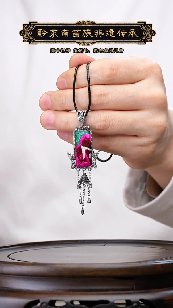 【闪购商品】刺绣黔东南苗族刺绣A234