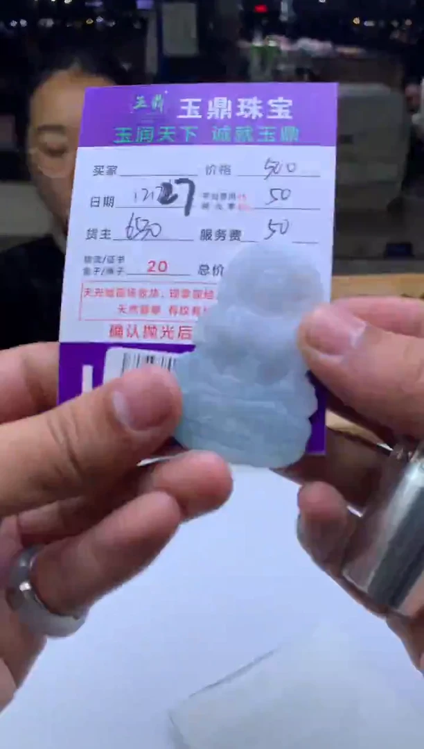 未镶嵌定制翡翠金*盗  F0517164