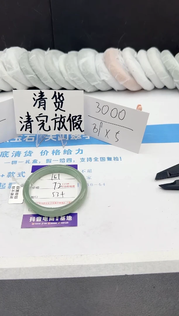 【闪购商品】石英质玉手镯未镶嵌j161-DB53