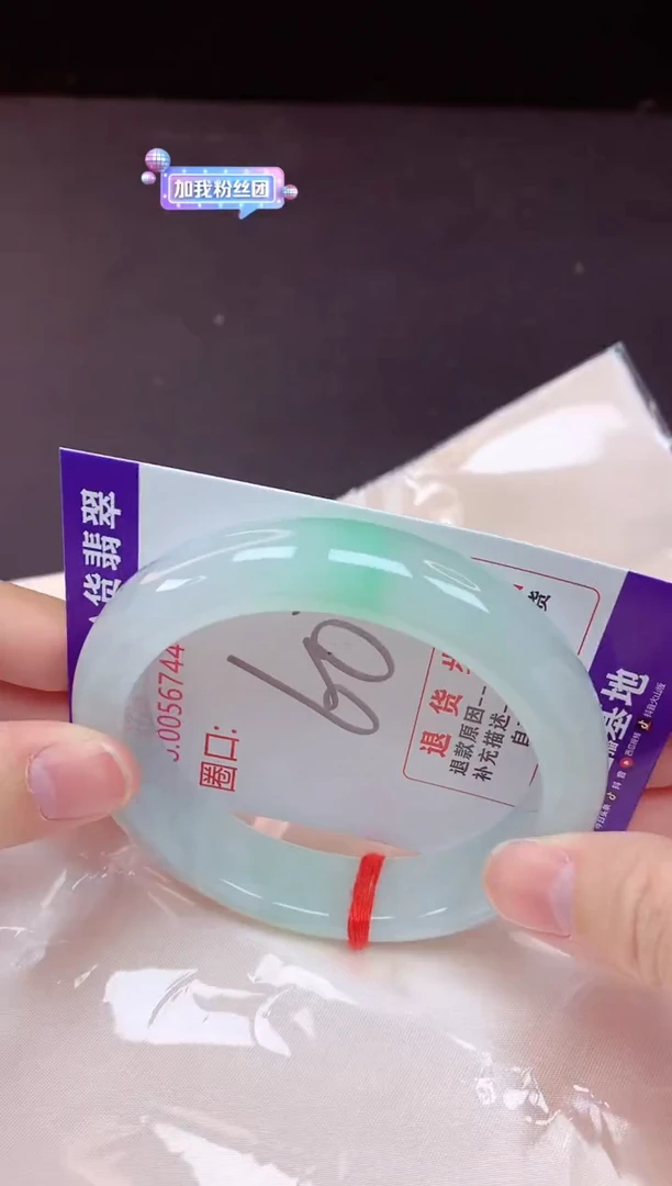 未镶嵌手镯翡翠60（7天无理由退换 ）