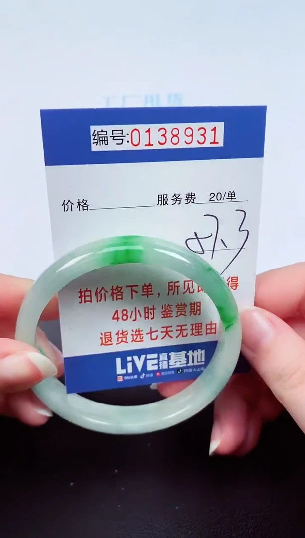 以实物为准0000318931