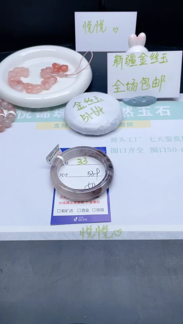 【闪购商品】石英质玉手镯未镶嵌33-53.9