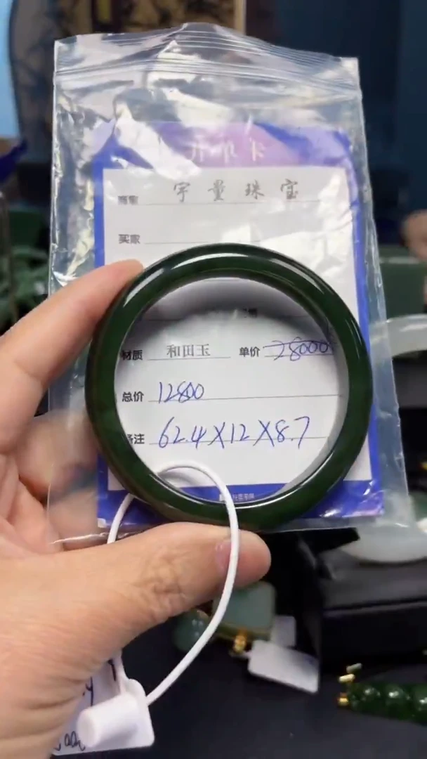 【闪购商品】和田玉（碧玉）手镯未镶嵌1