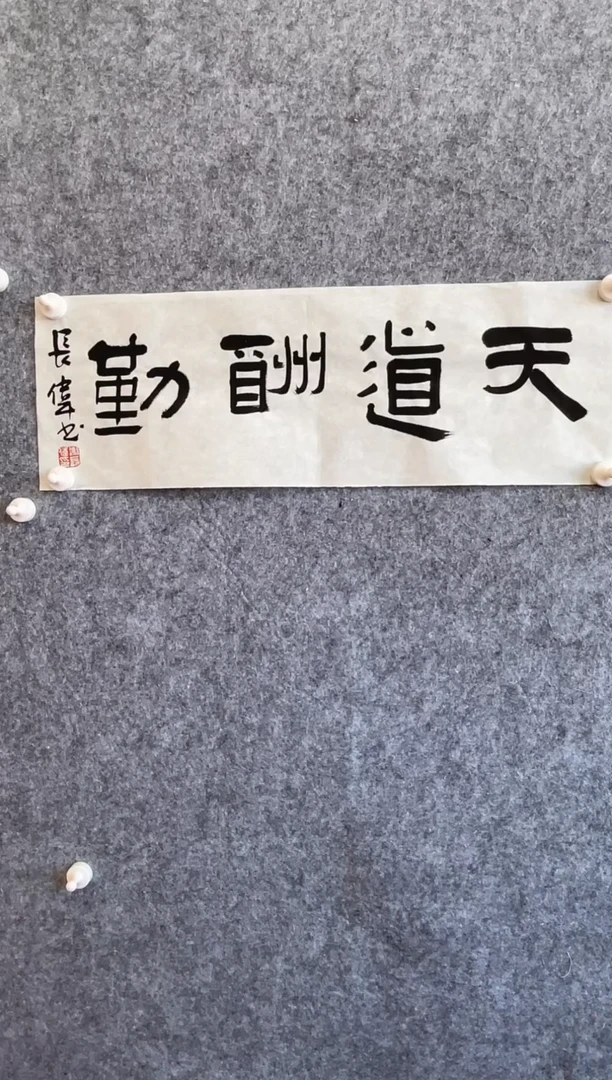 【闪购商品】书法书法作品-1平尺-谢先生
