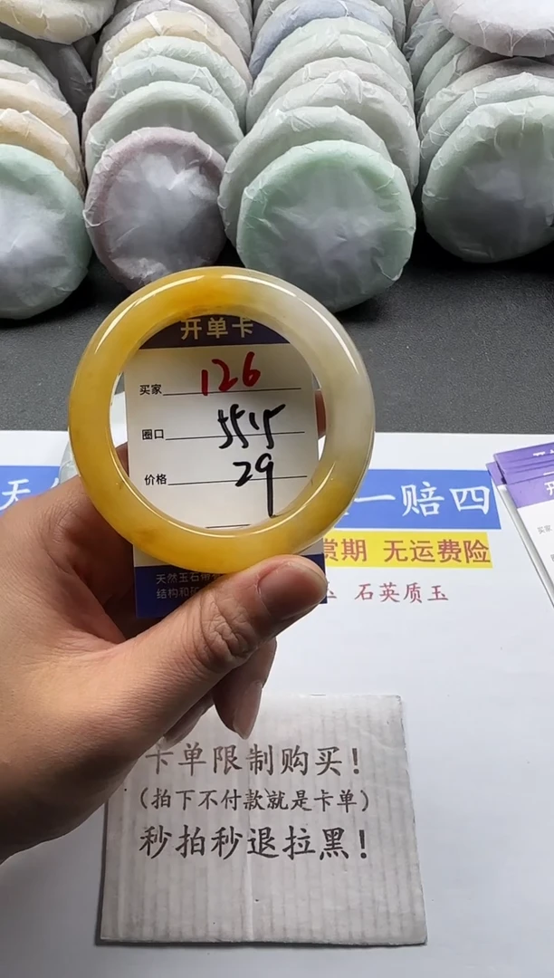 未镶嵌手镯石英质玉126