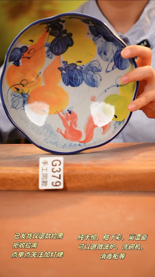 其他G379陶然集器瓷器