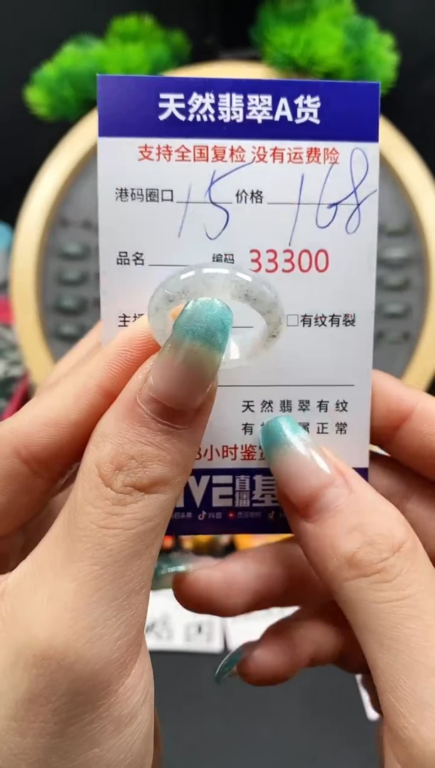 【闪购商品】翡翠戒指未镶嵌天然翡翠戒圈3300