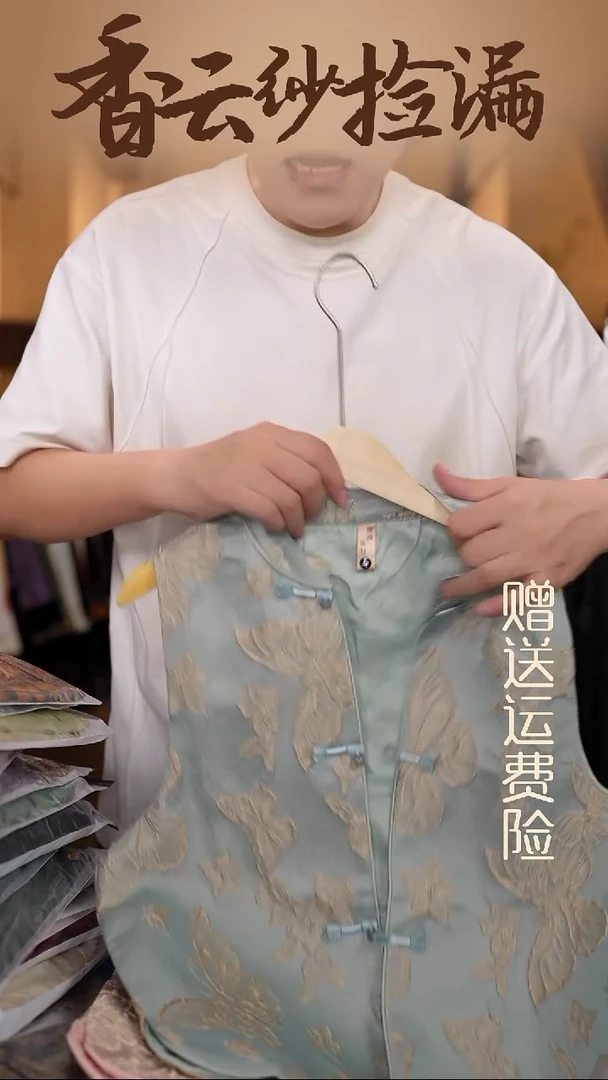 挂脖款XL香云纱专场