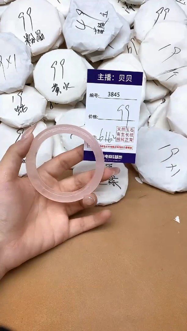 未镶嵌手镯水晶3845