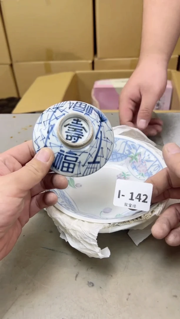 瓷片142聚宝缘海陶精选