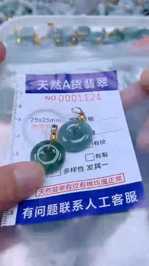 翡翠未镶嵌吊坠(不含链)1
