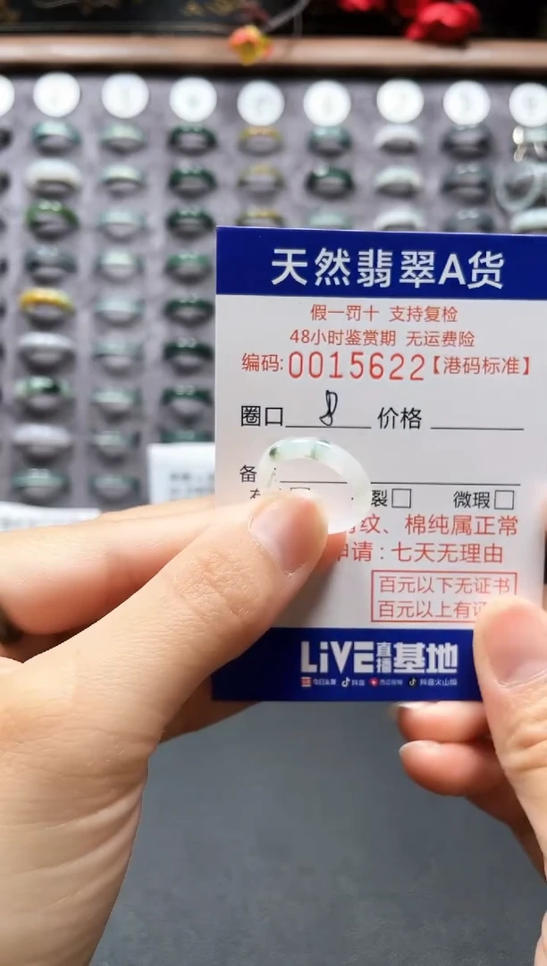【闪购商品】翡翠戒指未镶嵌天然翡翠戒指5622