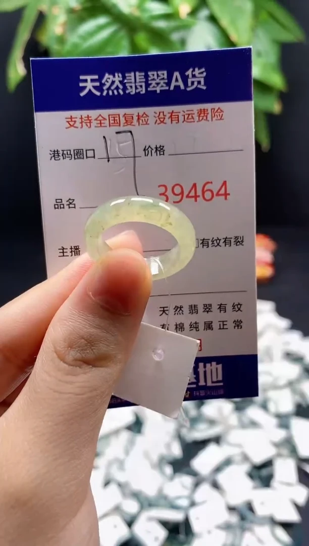 翡翠戒指未镶嵌天然翡翠戒圈9464