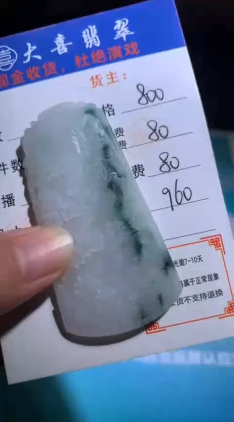 未镶嵌定制翡翠 毛货-不退不换