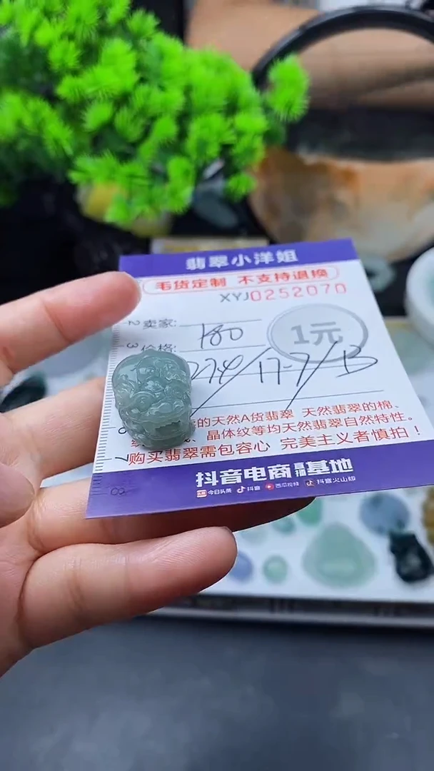 定制翡翠未镶嵌毛货不退不换/2070
