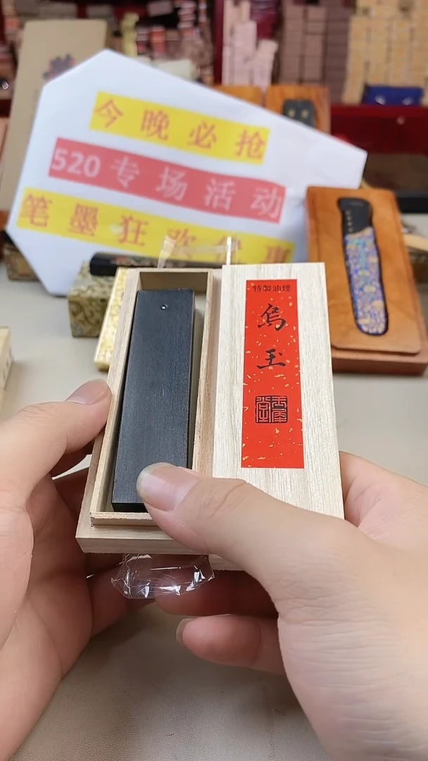 玉犀堂1两乌玉有盒油烟墨块