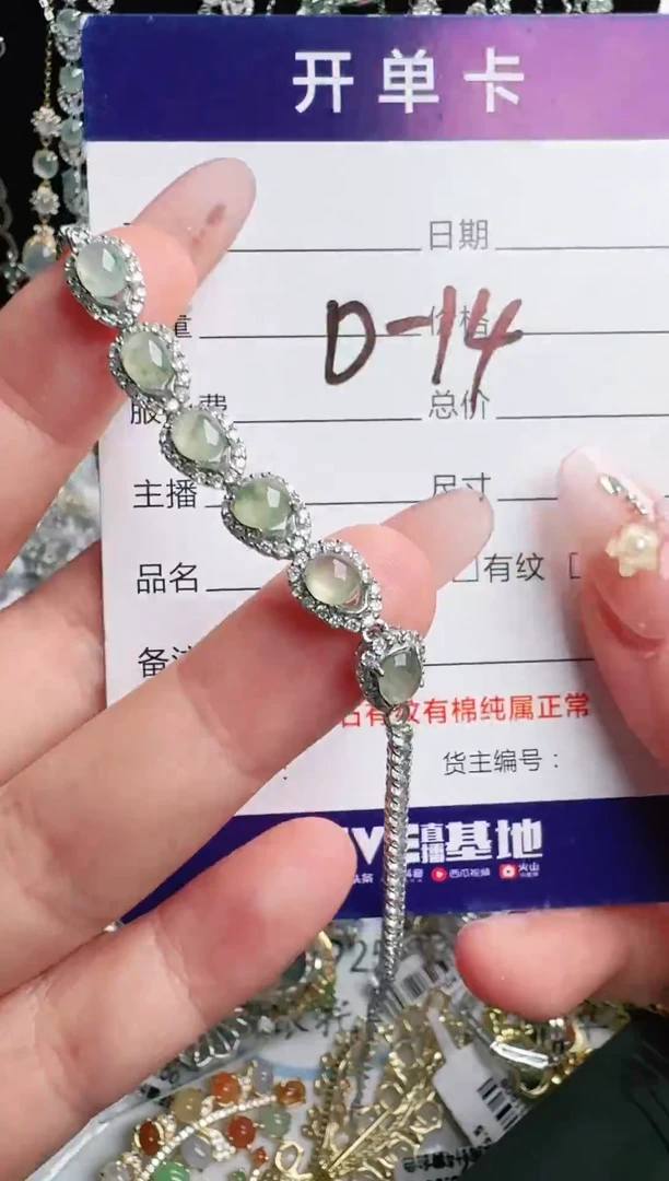 银S925镶嵌手链翡翠1111