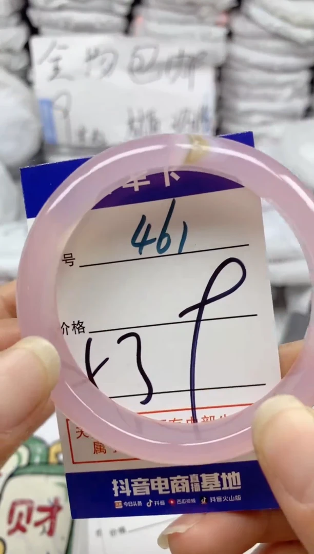 手镯玛瑙/玉髓未镶嵌461