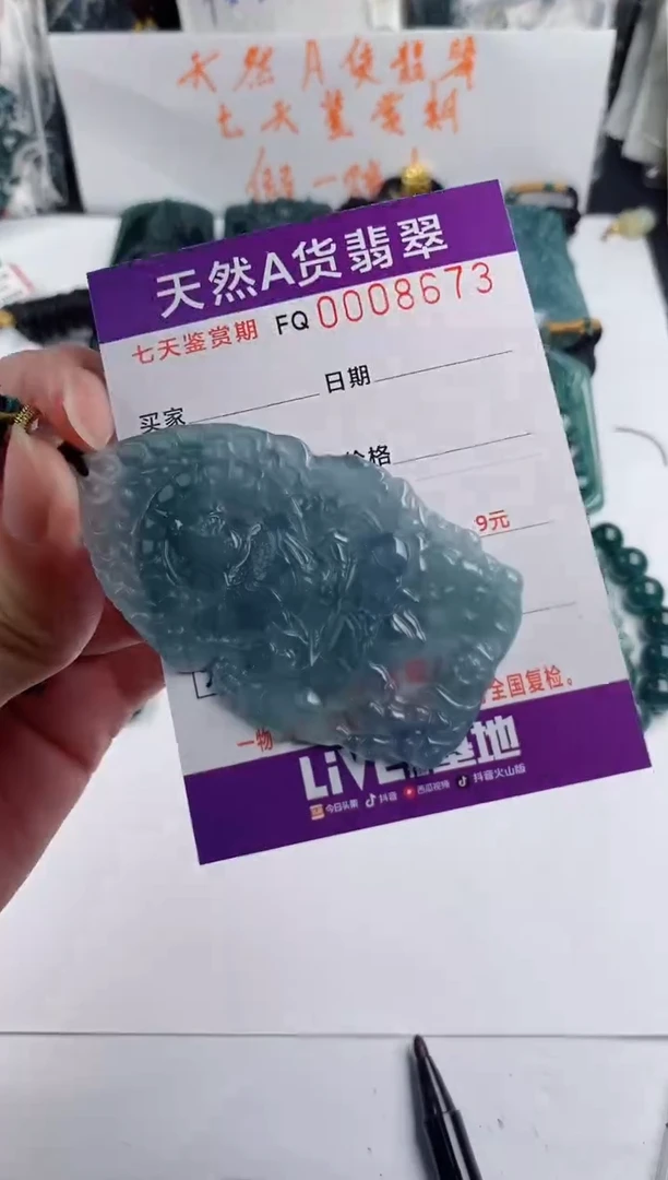 颈饰未镶嵌翡翠