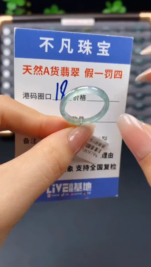 未镶嵌戒指翡翠天然A货翡翠09794